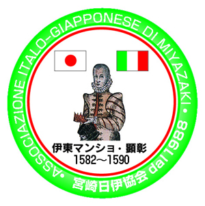 宮崎日伊協会