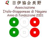 日伊協会長野
