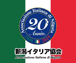 新潟イタリア協会